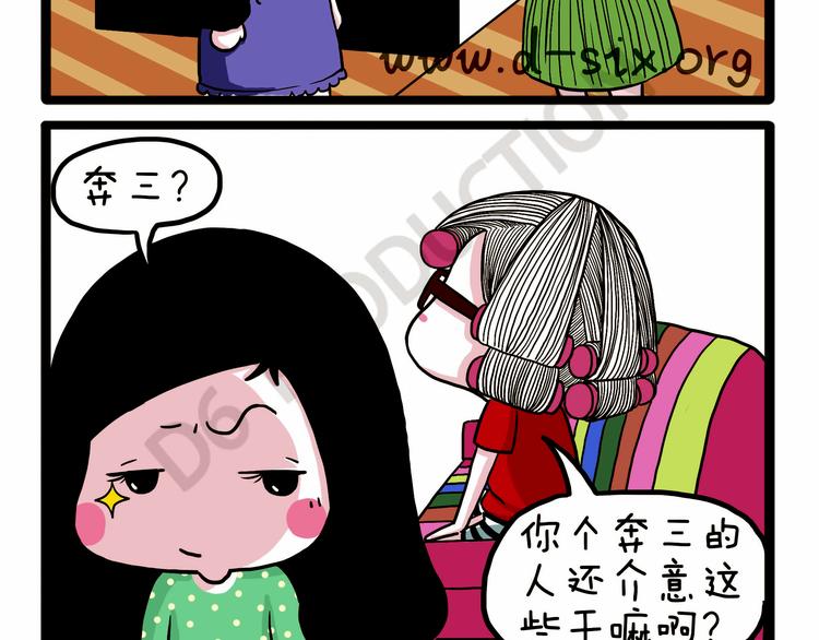 第33话 宅女的技能-第33话