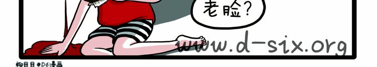 第33话 宅女的技能-第33话