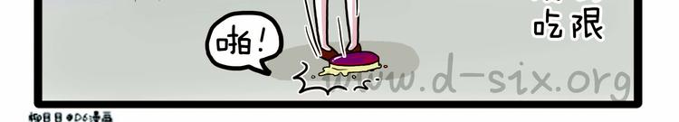 第33话 宅女的技能-第33话