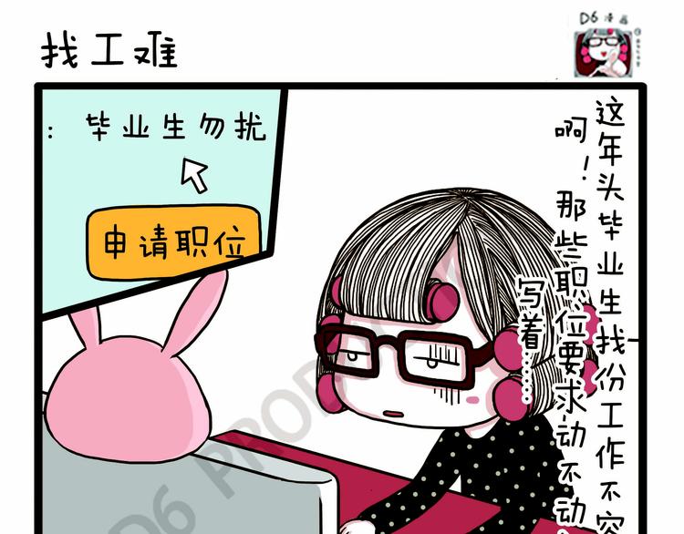 第33话 宅女的技能-第33话