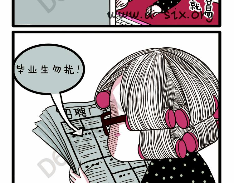 第33话 宅女的技能-第33话