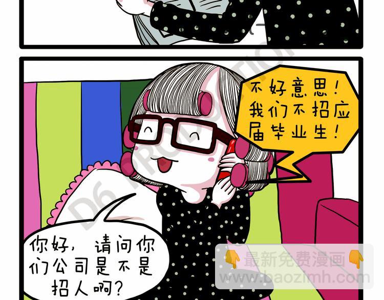 第33话 宅女的技能-第33话