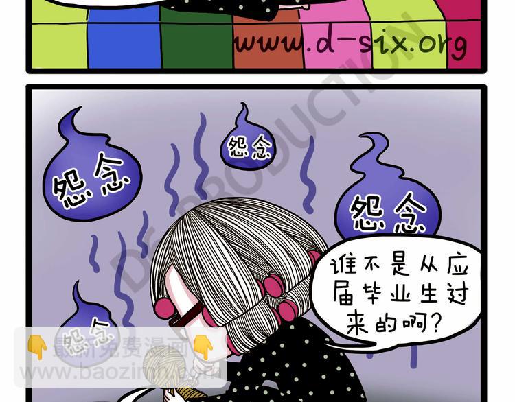 第33话 宅女的技能-第33话