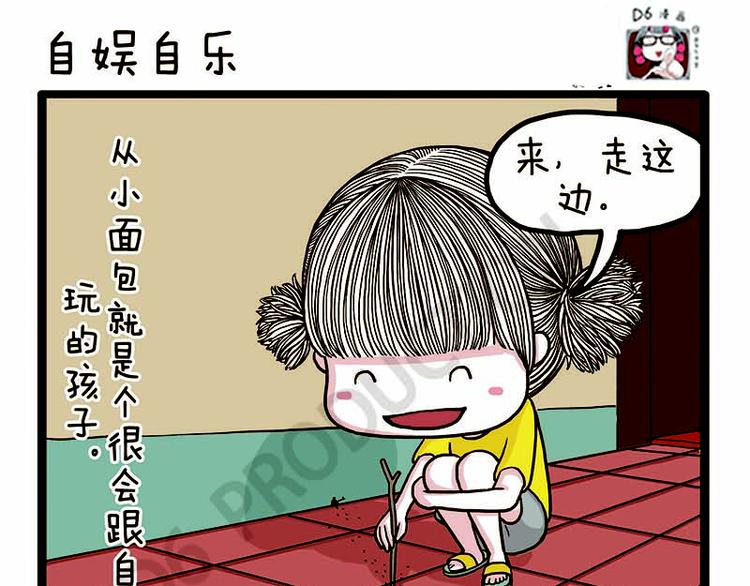 第33话 宅女的技能-第33话