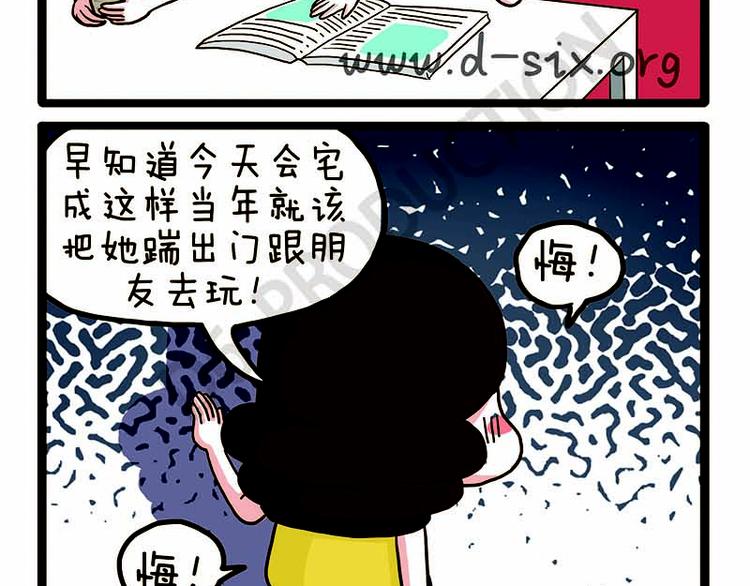 第33话 宅女的技能-第33话