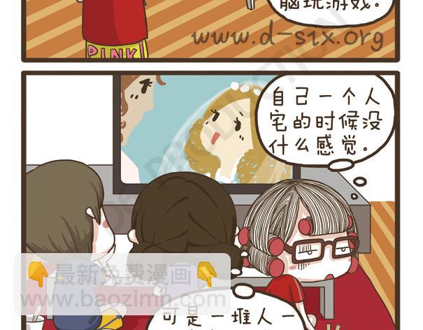 第33话 宅女的技能-第33话