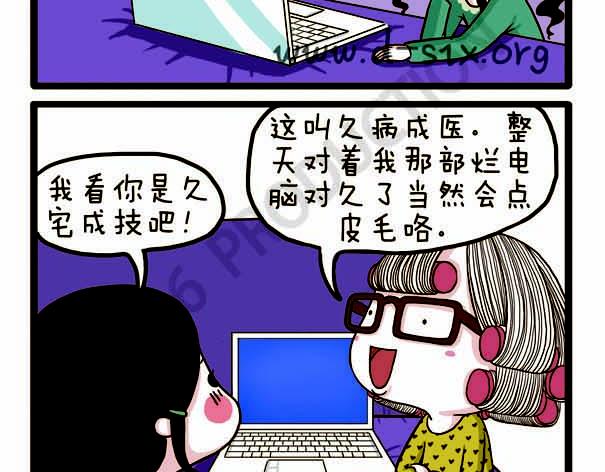 第33话 宅女的技能-第33话