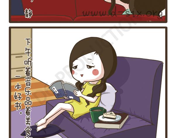 第33话 宅女的技能-第33话