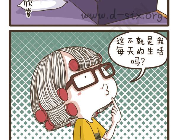 第33话 宅女的技能-第33话