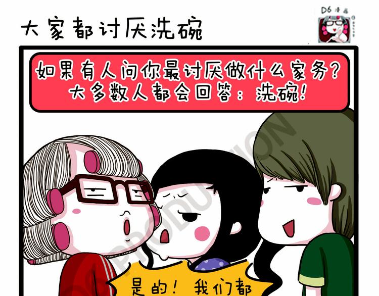 第33话 宅女的技能-第33话