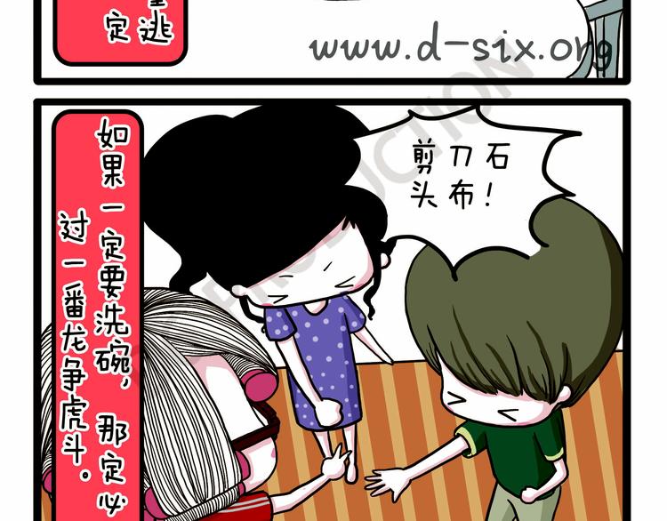 第33话 宅女的技能-第33话