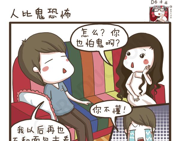 第35话 人比鬼恐怖-第35话