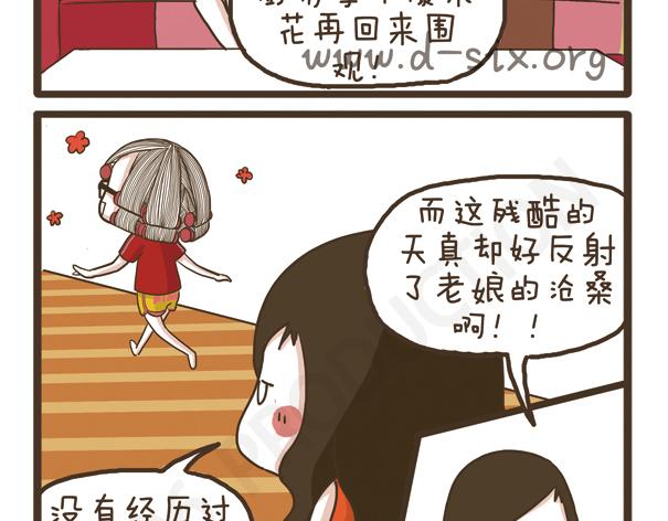 第35话 人比鬼恐怖-第35话