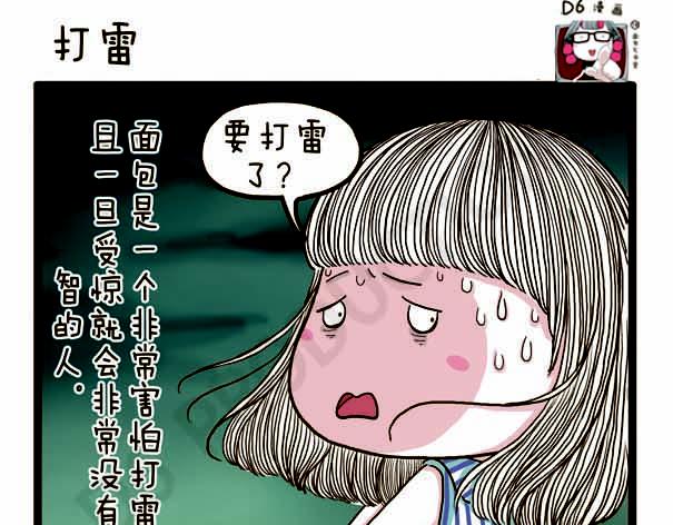 第37话 打劫西瓜(1/2)-第37话