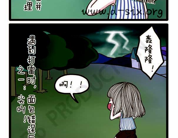 第37话 打劫西瓜(1/2)-第37话