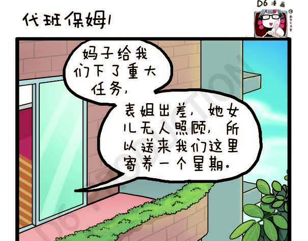 第37话 打劫西瓜(1/2)-第37话