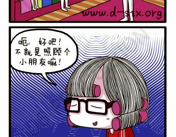 第37话 打劫西瓜(1/2)-第37话