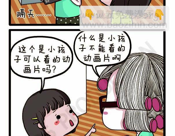 第37话 打劫西瓜(1/2)-第37话