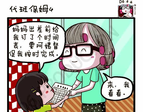 第37话 打劫西瓜(1/2)-第37话