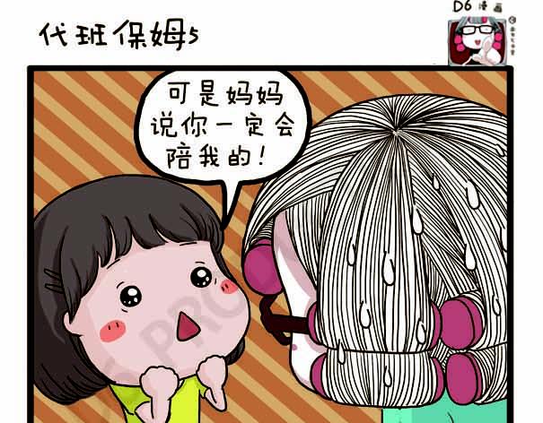 第37话 打劫西瓜(1/2)-第37话