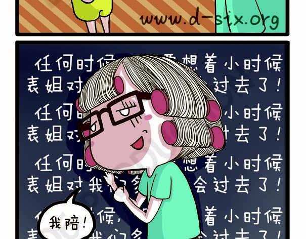 第37话 打劫西瓜(1/2)-第37话