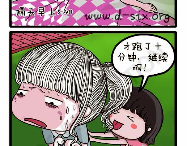 第37话 打劫西瓜(1/2)-第37话