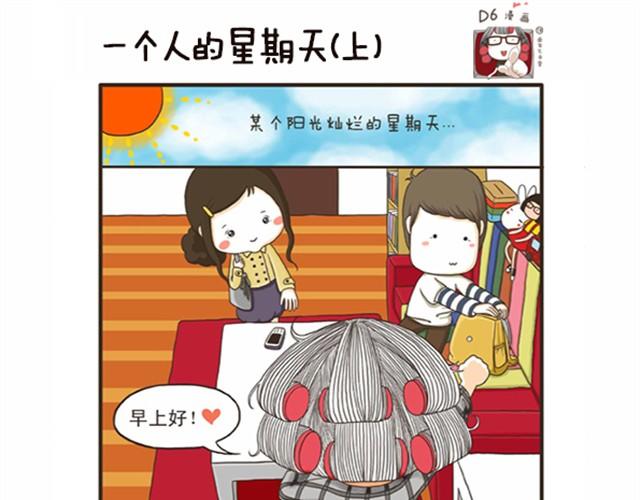 第5话 一个人的星期天-第5话