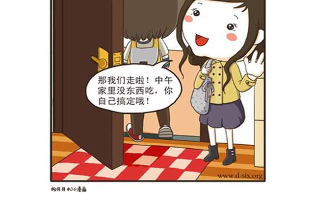 第5话 一个人的星期天-第5话