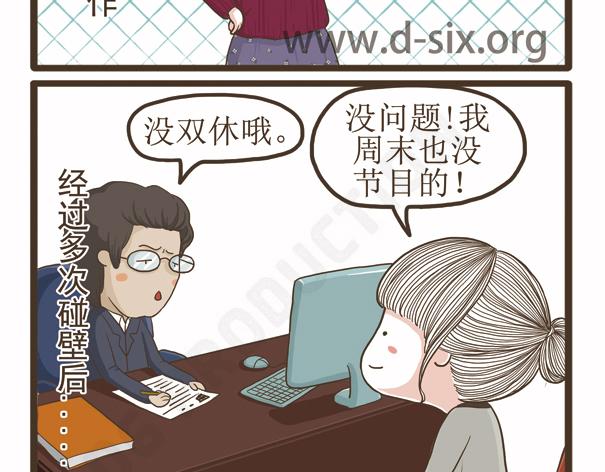 第41话 多功能足浴器(1/2)-第41话