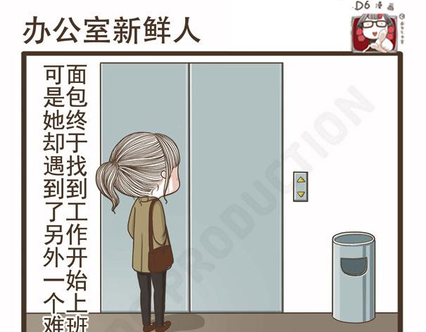 第41话 多功能足浴器(1/2)-第41话