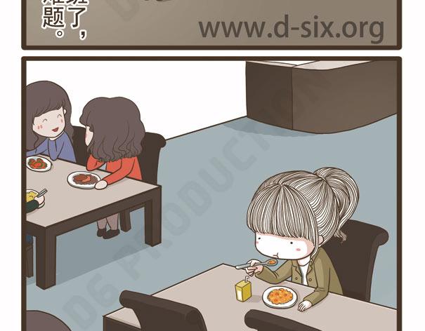 第41话 多功能足浴器(1/2)-第41话