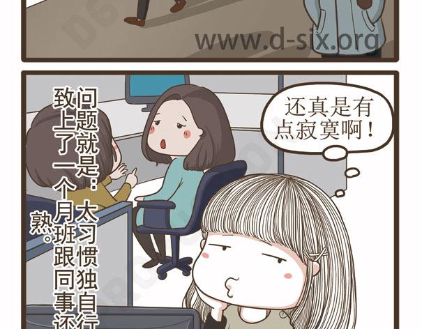 第41话 多功能足浴器(1/2)-第41话