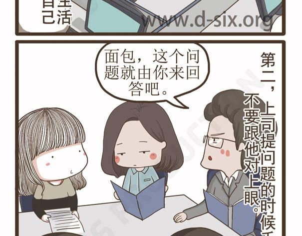 第41话 多功能足浴器(1/2)-第41话