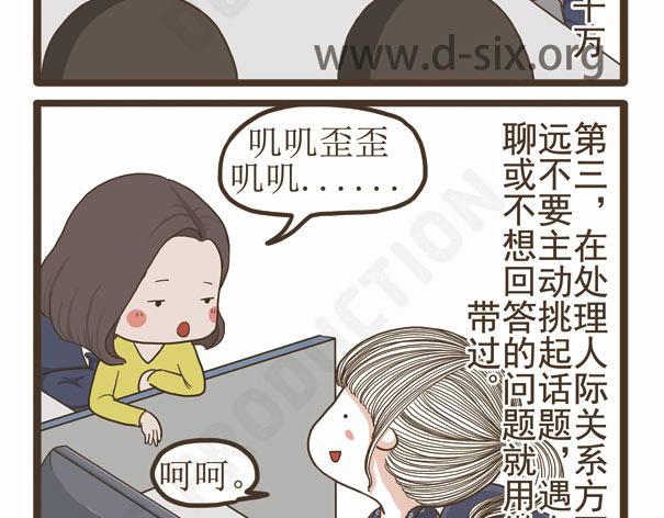 第41话 多功能足浴器(1/2)-第41话