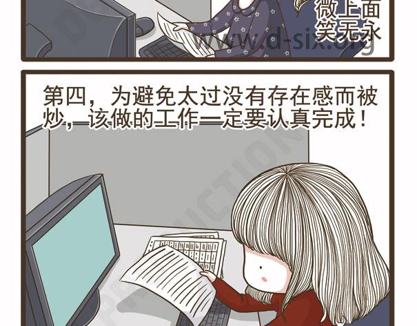 第41话 多功能足浴器(1/2)-第41话