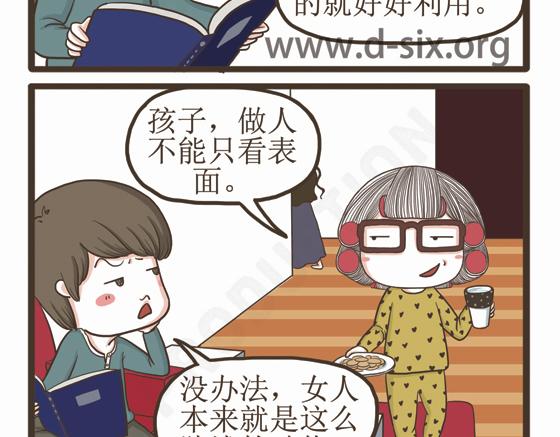 第41话 多功能足浴器(1/2)-第41话