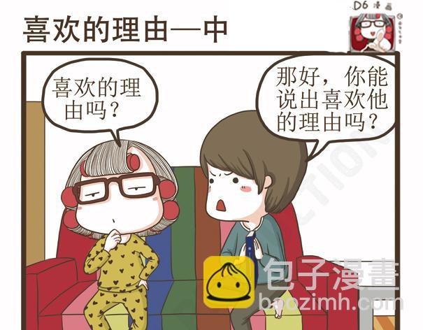 第41话 多功能足浴器(1/2)-第41话