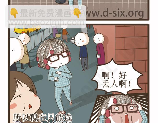 第41话 多功能足浴器(1/2)-第41话