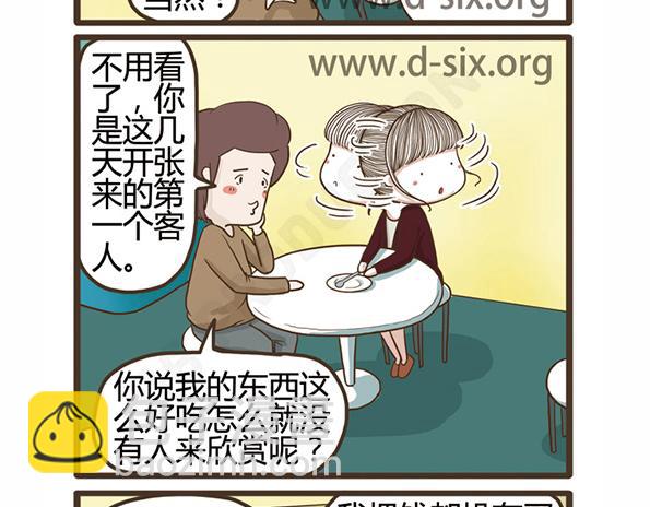 第43话 不孝女-第43话