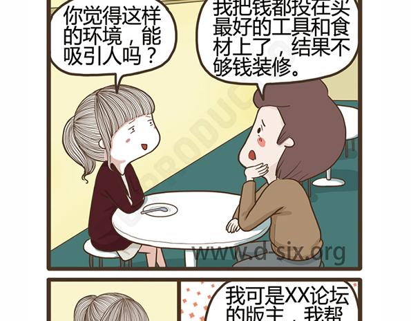 第43话 不孝女-第43话