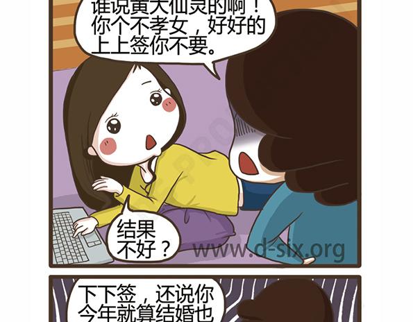 第43话 不孝女-第43话