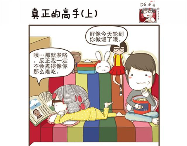 第7话 真正的高手-第7话