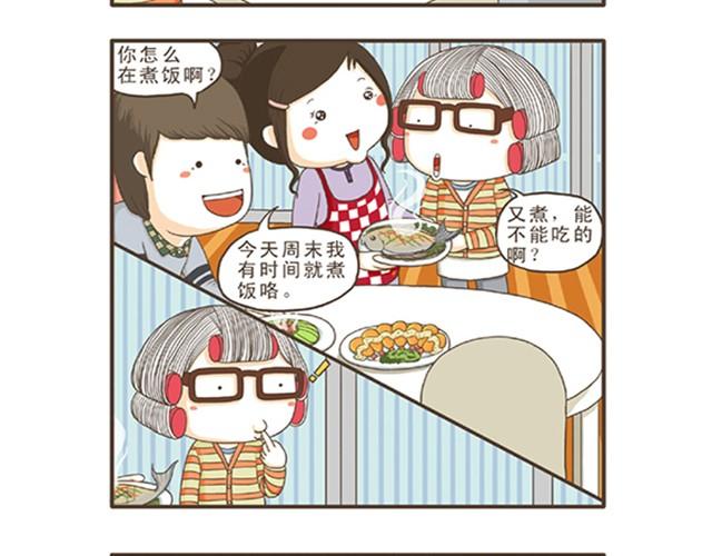 第7话 真正的高手-第7话