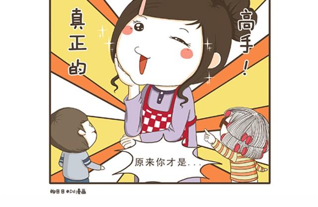 第7话 真正的高手-第7话