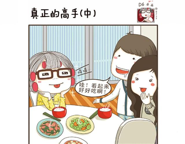 第7话 真正的高手-第7话
