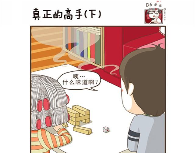 第7话 真正的高手-第7话