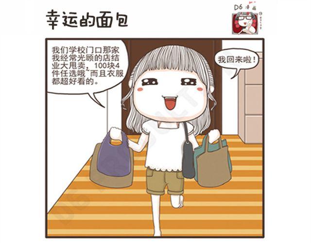 第9话 幸运的面包-第9话