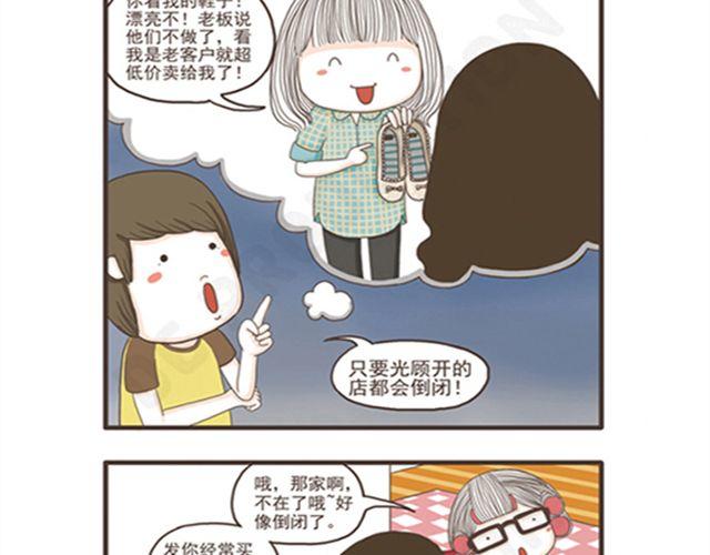 第9话 幸运的面包-第9话