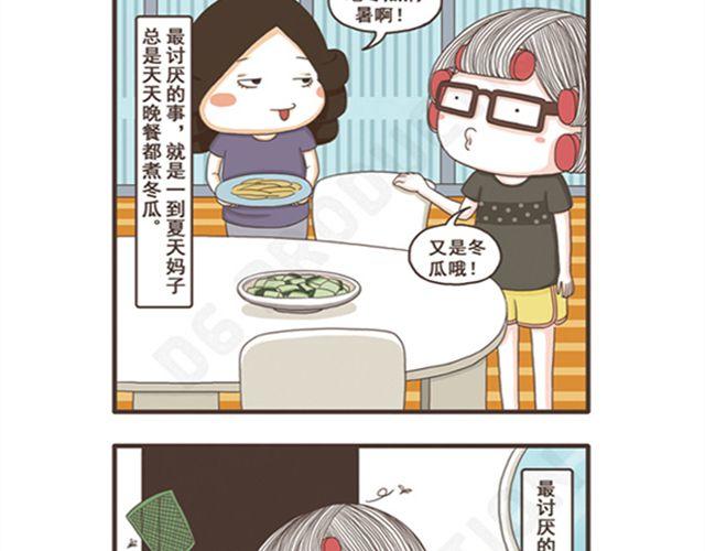 第9话 幸运的面包-第9话