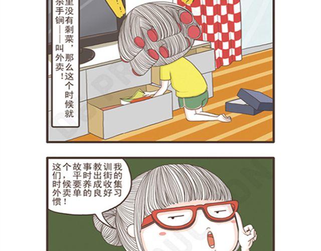 第9话 幸运的面包-第9话